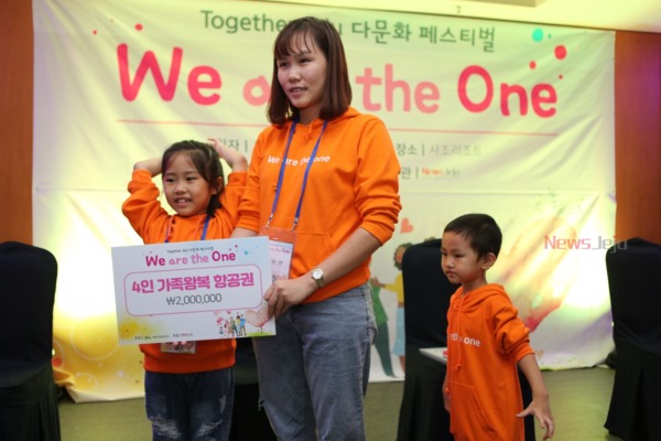 제5회 Together Jeju 다문화가족 페스티벌. 골든벨 퀴즈에서 우승하면서 왕복항공권을 받게 된 김수연(29) 씨.