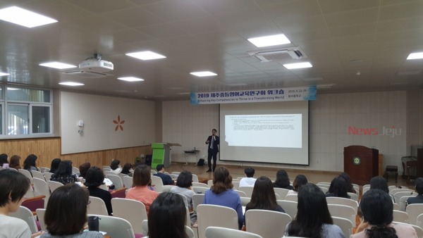 ▲ 제주중등영어교과연구회는 지난 21일 제주시내 탐라중학교 강당에서 회원 100여명 참가한 가운데 ‘2019 Jeju Secondary English Teachers  Association Workshop’을 개최했다. ©Newsjeju