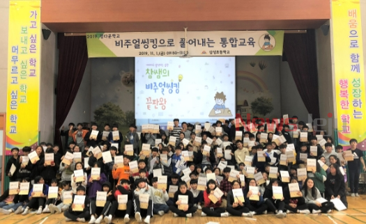▲ 삼성초등학교은 지난 1일 6학년 학생을 대상으로 ‘비주얼씽킹으로 풀어내는 통합교육’이라는 주제로 장애이해교육을 실시했다. ©Newsjeju