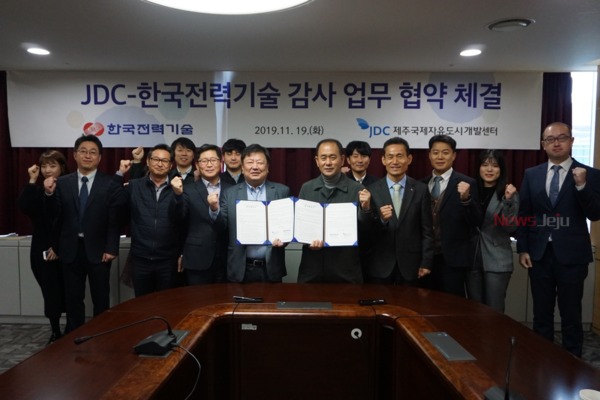 ▲ 제주국제자유도시개발센터(상임감사 송기정, JDC)는 19일 JDC 본사에서 한국전력기술(상임감사 정일순, KEPCO E&C)과 감사분야 협력강화를 위한 업무협약을 체결했다. ©Newsjeju
