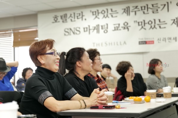 호텔신라에서 준비한 SNS 마케팅 활용법 교육에 참석한 '맛있는 제주만들기' 식당주인들.
