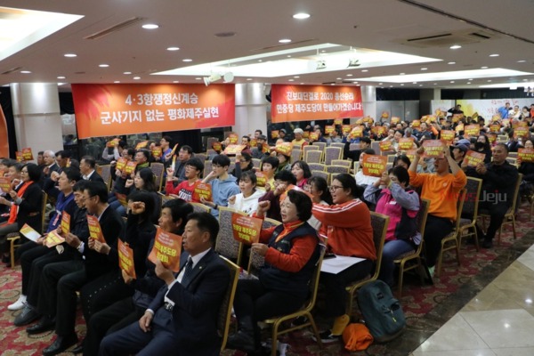 ▲ 민중당 제주도당이 지난 24일 창당했다. ©Newsjeju
