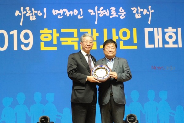 ▲ JDC가 한국감사협회로부터 청렴윤리 부분 '대상'을 받아 최우수기관으로 선정됐다. ©Newsjeju