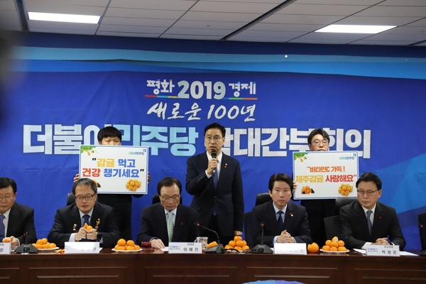 ▲ 더불어민주당이 제주감귤 소비 촉진 캠페인에 동참했다. ©Newsjeju