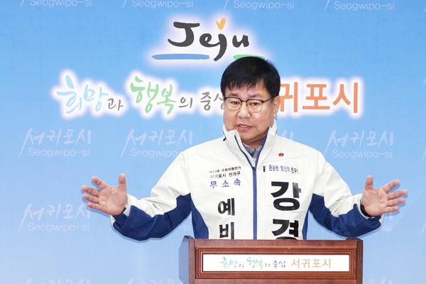 ▲ 강경필 국회의원 선거 예비후보(무소속, 서귀포시). ©Newsjeju