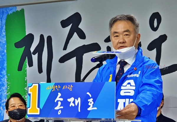 ▲ 송재호 국회의원 예비후보. ©Newsjeju