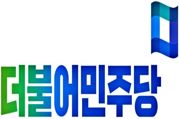 ▲ 더불어민주당 로고. ©Newsjeju
