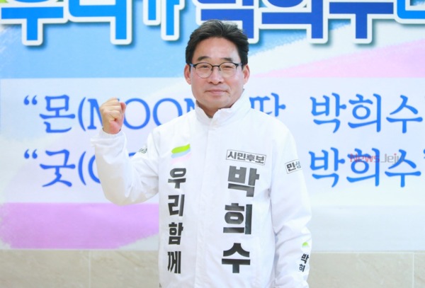 ▲ 박희수 예비후보(무소속, 제주시갑). ©Newsjeju
