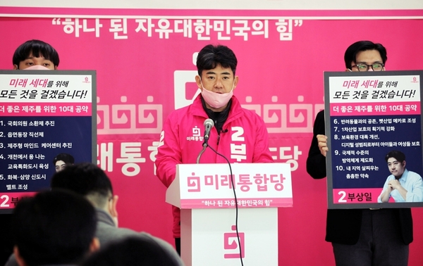 ▲ 부상일 국회의원 예비후보(미래통합당, 제주시 을). ©Newsjeju
