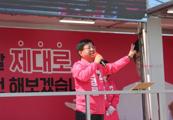▲ 강경필 국회의원 후보(미래통합당, 서귀포시) ©Newsjeju