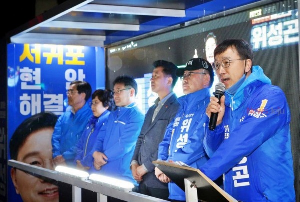 ▲ 위성곤 국회의원 후보(더불어민주당, 서귀포시)는 지난 11일 저녁 대정읍과 안덕면에서 빗 속 유세를 펼치며 지지를 호소했다. ©Newsjeju