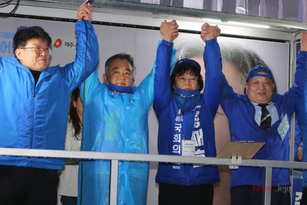 ▲ 왼쪽부터 문윤택 전 예비후보, 송재호 후보와 그의 아내, 강창일 국회의원. ©Newsjeju