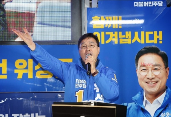 ▲ 위성곤 국회의원 후보(더불어민주당, 서귀포시) ©Newsjeju