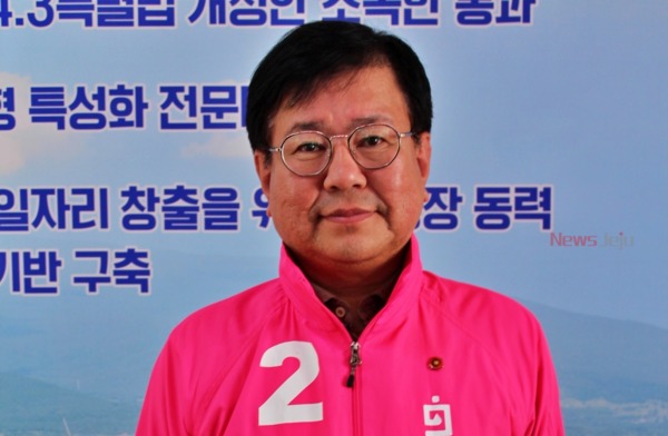 강경필 국회의원 후보(미래통합당, 서귀포시)