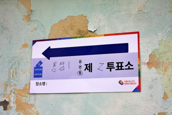 ▲ 용담1동 제2투표소(한천초등학교) ©Newsjeju