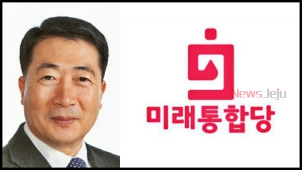 ▲ 미래통합당 제주도당 김종현 혁신위원장. ©Newsjeju