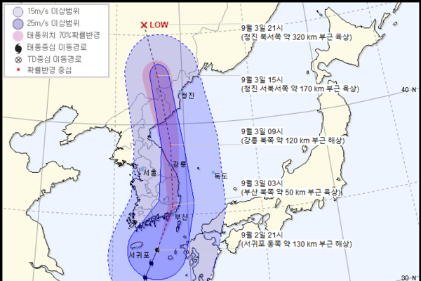 ▲ 제9호 태풍 마이삭의 예상 진로도. 9월 2일 오후 10시 기준. 사진=기상청. ©Newsjeju
