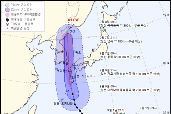 ▲ 제10호 태풍 하이선(HAISHEN)의 예상 진로도. 6일 오전 10시 기준. ©Newsjeju