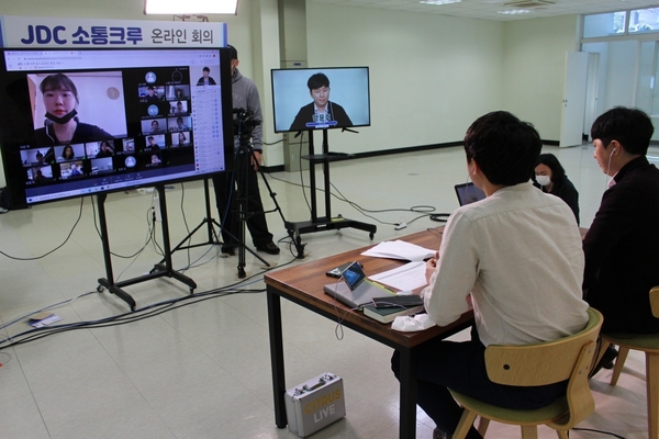 ▲ JDC가 29일 소통크루 2기 회의를 온라인 상에서 진행했다. ©Newsjeju