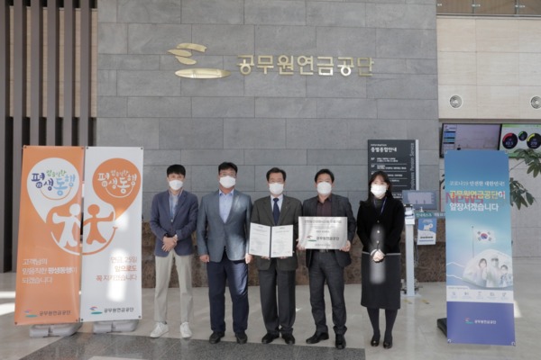 ▲ 공무원연금공단은 한국경영인증원(KMR)으로부터 안전보건경영시스템(ISO45001) 인증을 획득했다고 8일 밝혔다. ©Newsjeju