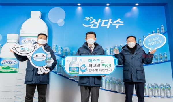 ▲ 제주개발공사는 코로나19 극복을 응원하는 메시지를 담은 삼다수 제품을 출시했다. ©Newsjeju