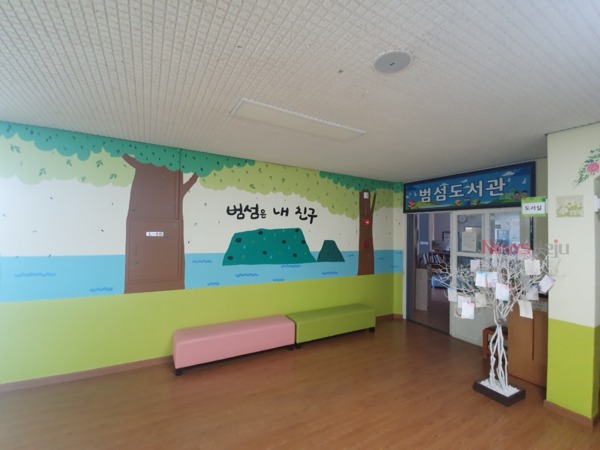 ▲ 법환초, ‘꿈.사랑.감동’의 학교 교내 벽화그리기 사업 실시. ©Newsjeju