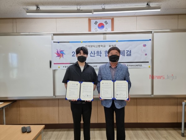 ▲ 한국뷰티고등학교는 지난 6월 25일 헤어샵인 ‘끌레르’과 산학협약을 체결했다. ©Newsjeju