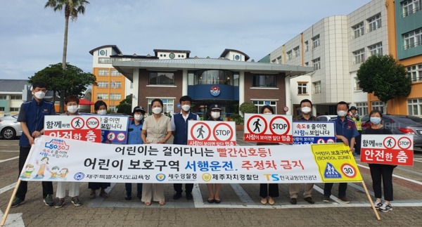 ▲ 동광초등학교는 지난 14일 한국교통안전공단에서 추진하는 교통안전 캠페인 활동에 녹색어머니회와 함께 참여했다. ©Newsjeju