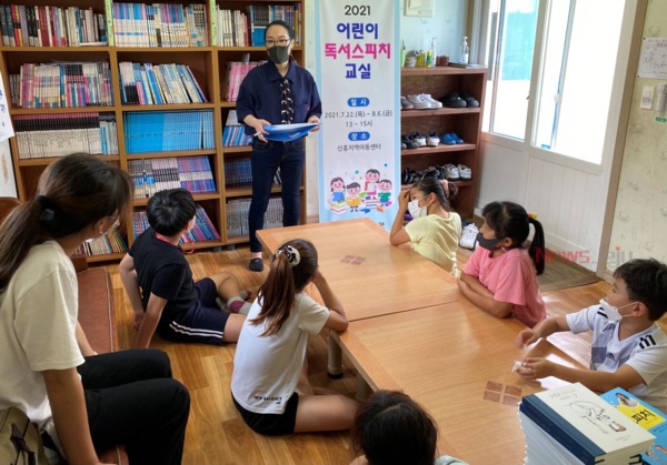 ▲ 제남도서관은 신흥지역아동센터에서 어린이 독서스피치 교실을 지난 22일 운영했다. ©Newsjeju