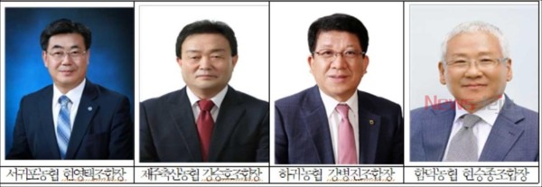 ▲ 농·축협 2021년 2분기 상호금융대상 평가 수상(장려상). ©Newsjeju