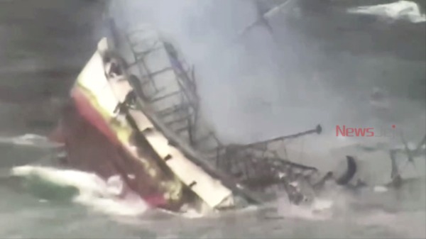 307해양호에 4일 새벽 화재가 발생, 진화 작업 중 침몰됐다.