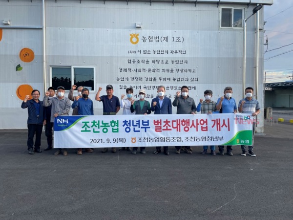 ▲ 조천농협은 추석을 앞두고 9일 벌초대행서비스를 개시했다. ©Newsjeju