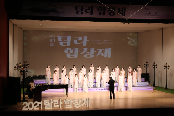 ▲ 제31회 탐라합창제에 참가한 이주민합창단의 무대. ©Newsjeju