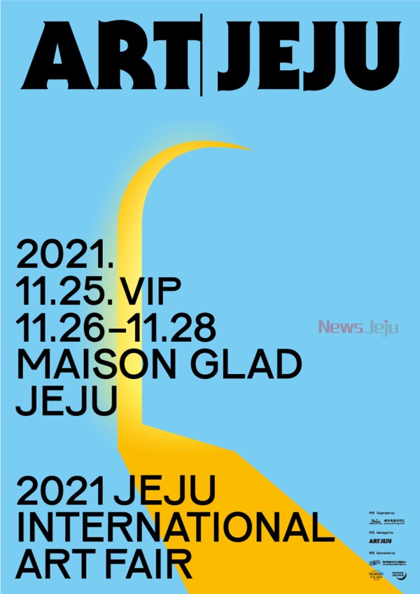 ▲ '2021 아트제주' 포스터. ©Newsjeju