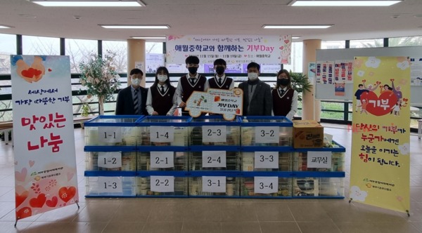 ▲ 애월중학교 기부Day 물품 전달식. ©Newsjeju