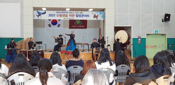 ▲ 서귀포학생문화원, 2021 수험생을 위한 힐링콘서트 개최. ©Newsjeju