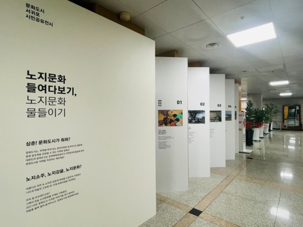 ▲ '제2회 문화도시 서귀포 시민공유전' 개최. ©Newsjeju
