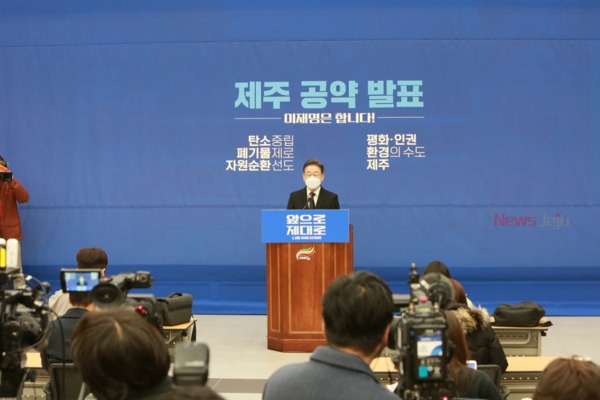 ▲ 더불어민주당 이재명 대통령 후보 제주 방문. ©Newsjeju