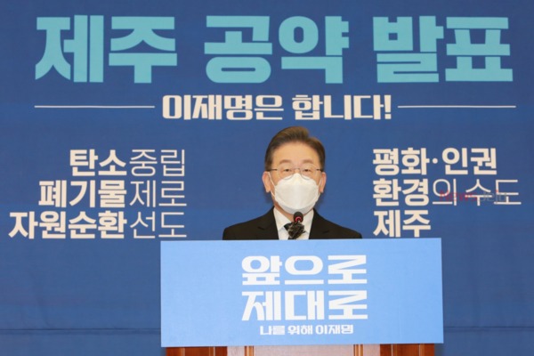 ▲ 더불어민주당 이재명 대통령 후보 제주 방문. ©Newsjeju