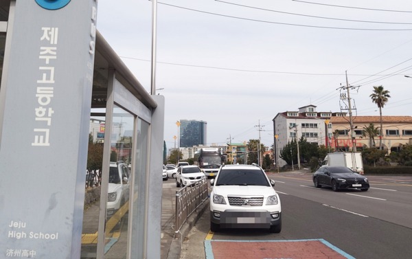 ▲ 제주고등학교에 마련된 검사센터를 찾기 위해 학교 정문 버스 정류장 도로변에 많은 차량들이 불법 주차를 했다. ©Newsjeju