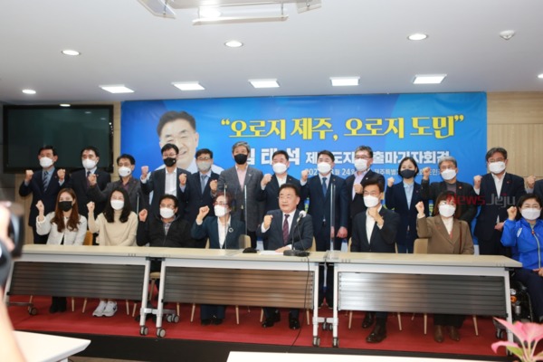 ▲ 김태석 전 의장이 24일 제주도지사 선거에 출사표를 던졌다. ©Newsjeju