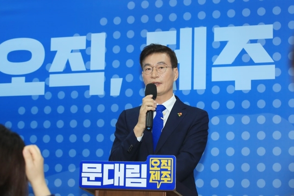 ▲ 문대림 제주도지사 예비후보가 31일 자신의 선거사무소에서 제주미래 5대 비전을 발표했다. ©Newsjeju