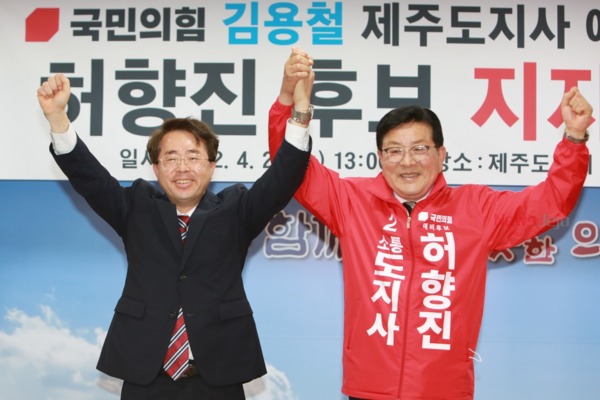 ▲ 국민의힘 김용철 제주도지사 예비후보(왼쪽)가 허향진 경선후보를 지지하겠다고 선언했다. ©Newsjeju