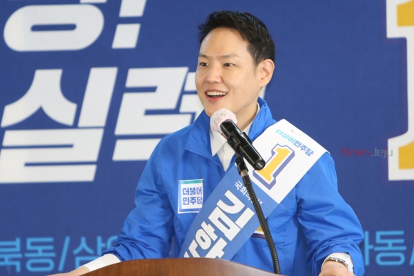▲ 김한규 국회의원 후보(더불어민주당, 제주시 을). ©Newsjeju