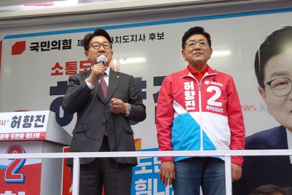 ▲ 국민의힘 권성동 원내대표가 허향진 후보자 지지를 당부했다 ©Newsjeju