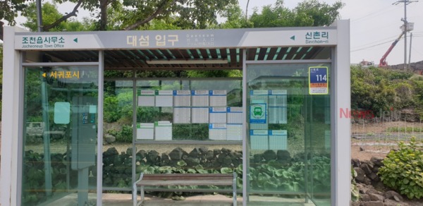 ▲ 버스정류장에 사물주소판 설치된 모습. ©Newsjeju