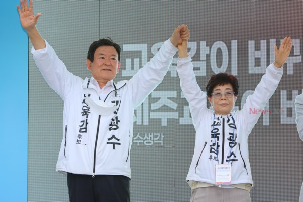 ▲ 김광수 제주도교육감 후보와 그의 부인 김순선 씨. ©Newsjeju