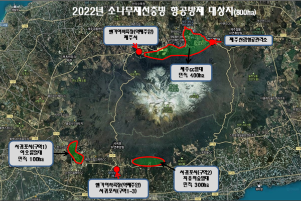 ▲ 올해 1차 소나무재선충병 항공방제가 이뤄지는 구역. ©Newsjeju