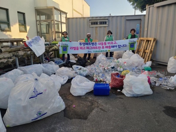 ▲ 새마을부녀회 투명페트병 등 재활용품 분리 모습. ©Newsjeju