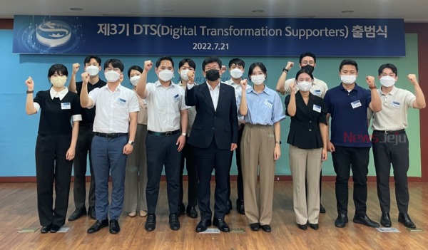 ▲ 제주은행은 최근 DTS 3기 발대식을 개최했다. ©Newsjeju